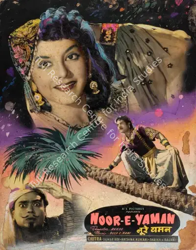 Basant Studio Publicity Department (Art Studio), Noor E Yaman, 1956, Showcard