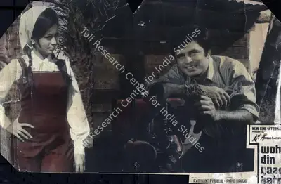 K. Amarnath (Producer), Woh Din Yaad Karo, 1971, Photographic Still
