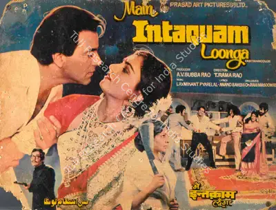 A. V. Subba Rao (Producer), Main Intaquam Loonga, 1982, Lobby Card