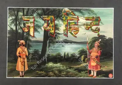 Jai Hind, Political Propaganda