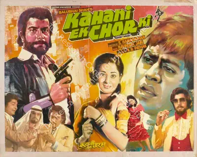 Balubhai Shah (Producer), Kahani Ek Chor Ki, 1981, Lobby Card
