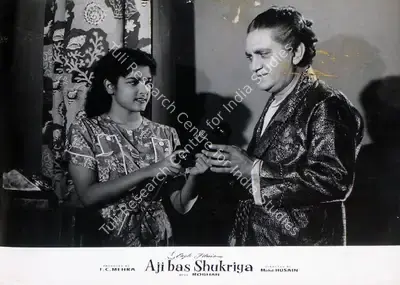 F.C. Mehra (Producer), Aji Bas Shukriya, 1958, Lobby Card