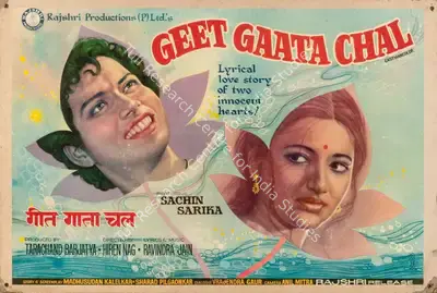 Tarachand Barjatya (Producer), Geet Gaata Chal, 1975, Full Sheet Poster