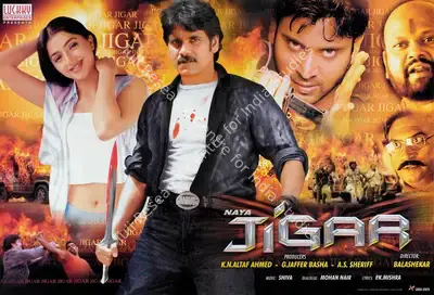 K. N. Altaf Ahmed (Producer), Naya Jigar, 2007, Lobby Card