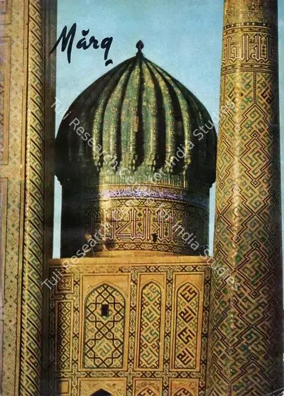 Anand, Mulk Raj (General Editor). Marg - Samarkand Architecture. 29(2). Bombay: Mulk Raj Anand, March 1976 | Magazine | FineArts | 00760275