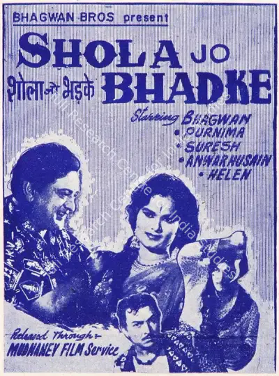 Bhagwan (Director), Shola Jo Bhadke, 1961, Cyclostyled Lyrics Leaflet