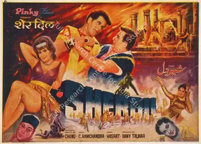 Bany Talwar (Producer), Sherdil, 1965, Song-Synopsis Booklet