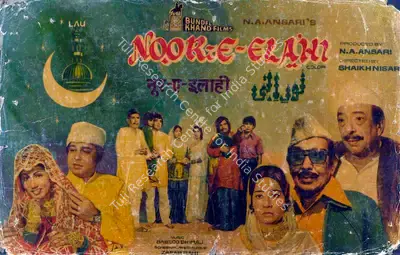 N.A. Ansari (Producer), Noor E Elahi, 1976, Lobby Card