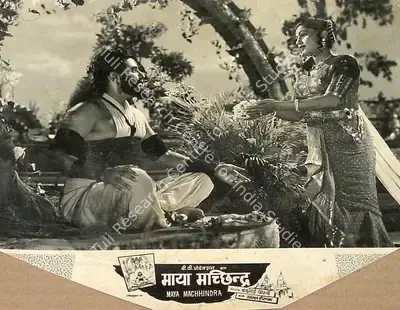 Bachubhai Mistry (Producer), Maya Machhendra, 1960, Lobby Card