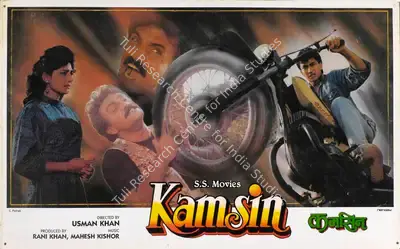 Rani Khan (Producer), Kamsin, 1992, Lobby Card
