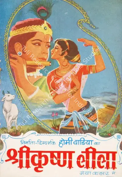 Homi Wadia (Producer), Shreekrishna Leela, 1970, Song-Synopsis Booklet