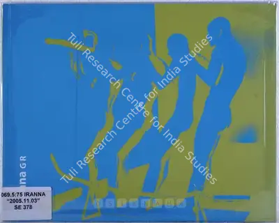 G.R. Iranna (Artist), Iranna GR, 2005, Solo Exhibition Catalogue