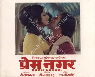 A. Vincent (Cinematographer), Prem Nagar, 1974, Photographic Still Mounted on Lobby Card