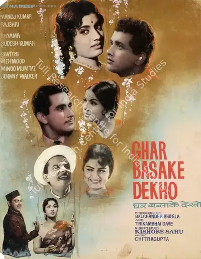 Trikambhai Dave (Producer), Ghar Basake Dekho, 1963, Showcard