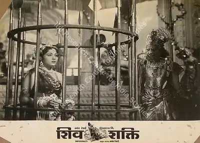 Jayant Desai (Director), Shivshakti, 1952, Lobby Card