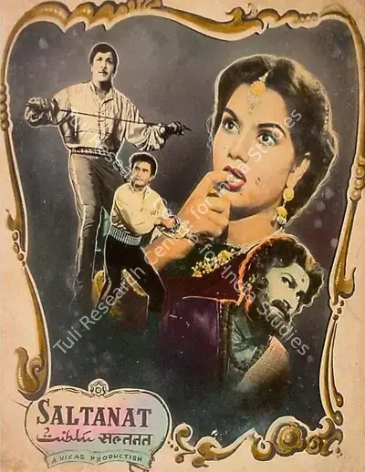 Dwarka Khosla (Director), Saltanat, 1954, Lobby Card