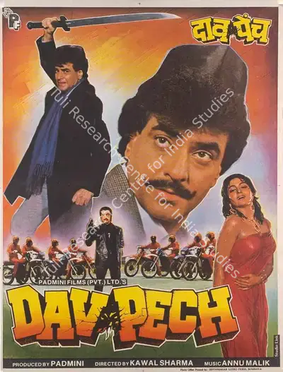 Padmini (Producer), Dav Pech, 1989, Full Sheet Poster