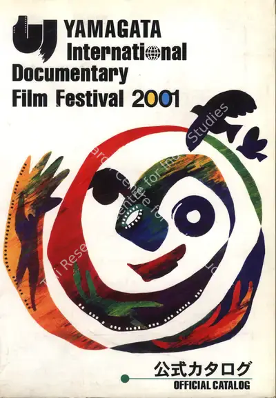 Tanaka Santoshi (Chairman), Yamagata International Documentary Film Festival, 2001, International Film Festival Catalogue