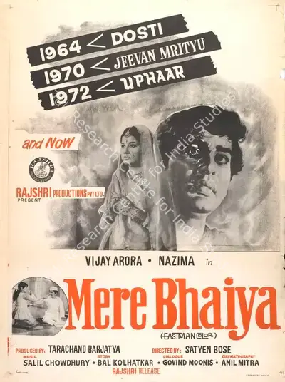 Tarachand Barjatya (Producer), Mere Bhaiya, 1972, Full Sheet Poster