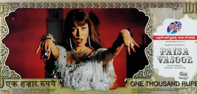 Manisha Koirala (Producer), Paisa Vasool, 2004, Lobby Card