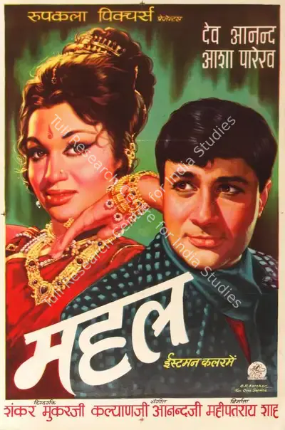 G.R. Kareker (Designer), Mahal, 1969, Half Sheet Poster