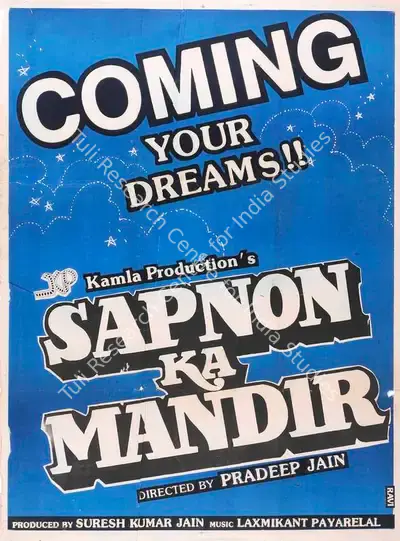 Suresh Kumar Jain (Producer), Sapnon Ka Mandir, 1991, Full Sheet Poster