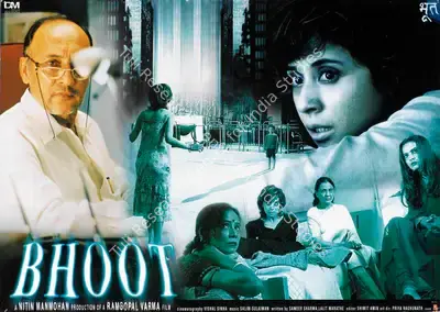 Nitin Mahmohan (Producer), Bhoot, 2003, Lobby Card