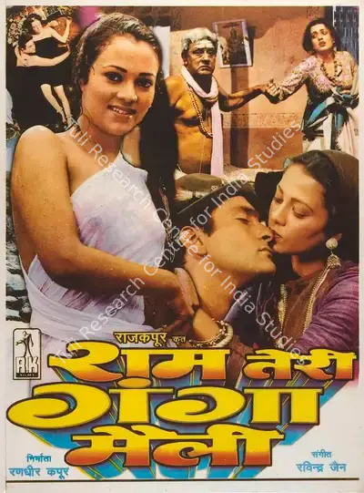 Randhir Kapoor (Producer), Ram Teri Ganga Maili, 1985, Full Sheet Poster