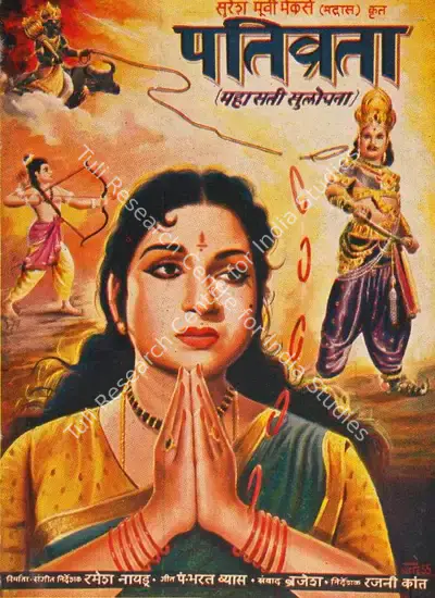 Ramesh Naidu (Producer), Pativrata, 1961, Song-Synopsis Booklet