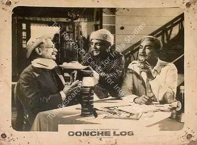 Phani Majumdar (Director), Oonche Log, 1965, Lobby Card
