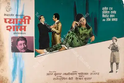 Kewal Kumar (Producer), Pyasi Sham, 1969, Showcard