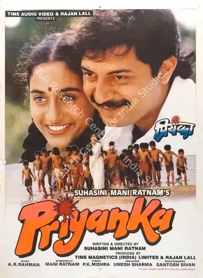 Rajan Lall (Producer), Priyanka, 1997, Full Sheet Poster