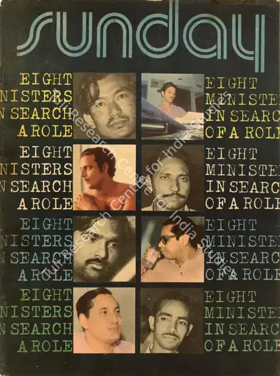 Aveek Sarkar (Editor), Sunday, 1973, Magazine