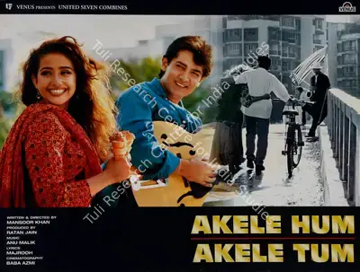 Ratan Jain (Producer), Akele Hum Akele Tum, 1995, Lobby Card