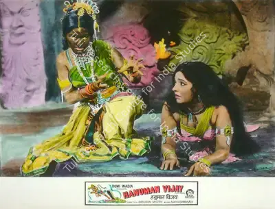 Anant Wadadeker (Cinematographer), Hanuman Vijay, 1974, Lobby Card