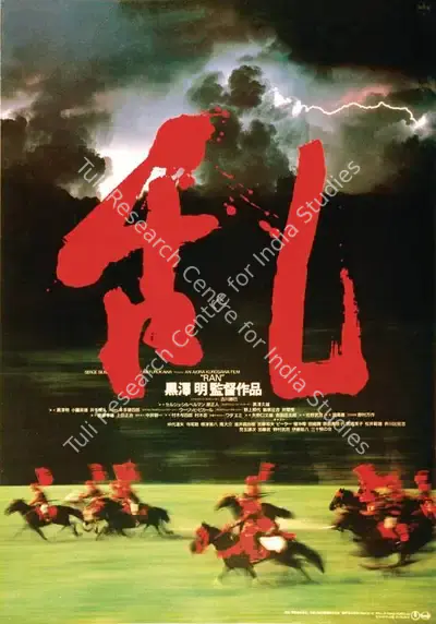 Katsumi Furukawa (Producer), Ran, 1985, Large Poster