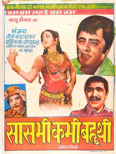 Vasu Menon (Producer), Saas Bhi Kabhi Bahu Thi, 1970, Full Sheet Poster