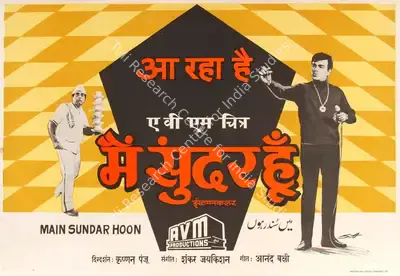 R. Krishnan (Director), Main Sundar Hoon, 1971, Half Sheet Poster