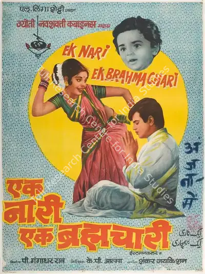 P.Gangadhara Rao (Producer), Ek Nari Ek Brahmchari, 1971, Full Sheet Poster