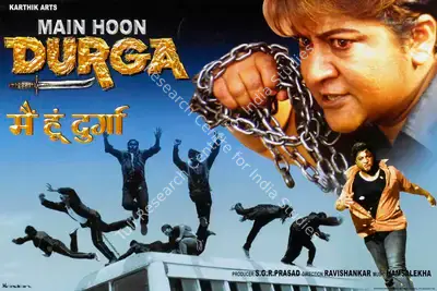 S. G. R. Prasad (Producer), Main Hoon Durga, 2004, Lobby Card