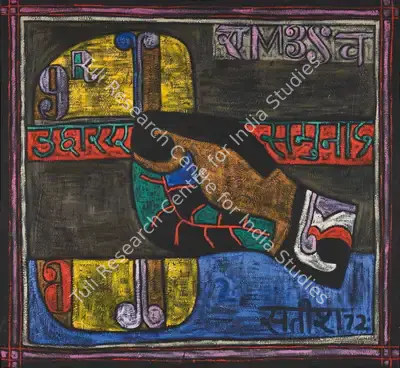 Satish Gujral (Artist), Untitled, 1972, Painting