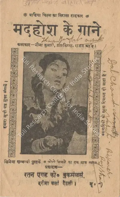 J. B. H. Wadia (Producer), Madhosh, 1951, Cyclostyled Lyrics Leaflet