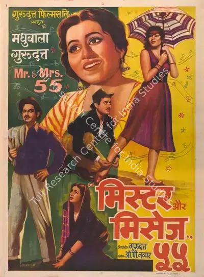 Guru Dutt (Director), Mr And Mrs 55, 1955, Full Sheet Poster