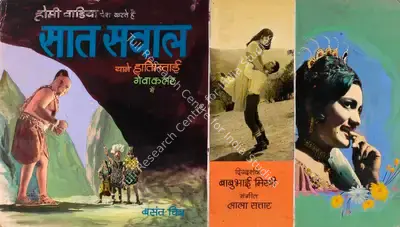 Babubhai Mistri (Director), Saat Sawal, 1971, Showcard