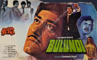 Mohan Rao (Producer), Bulundi, 1980, Lobby Card