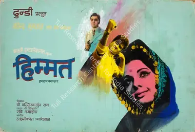 P.Mallikharjuna Rao (Producer), Himmat, 1970, Showcard