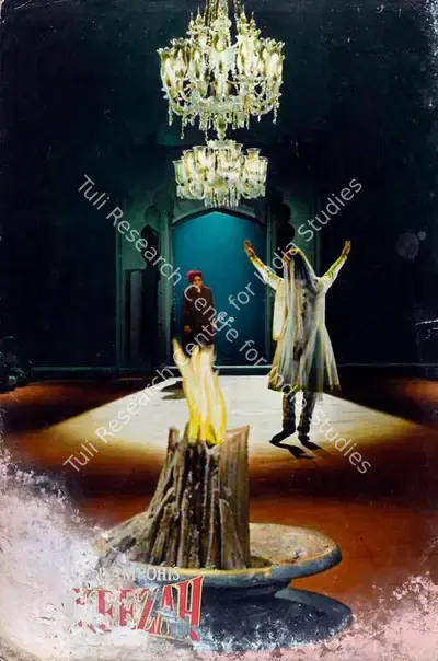 Josef Wirsching (Cinematographer), Pakeezah, 1971, Lobby Card