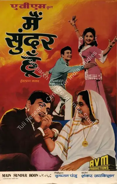 Eswar (Designer), Main Sundar Hoon, 1971, Half Sheet Poster
