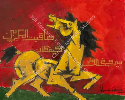 Christie's (Auction House), South Asian Modern + Contemporary Art Online, 2025, Auction Catalogue