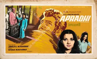Expert Eyes (Art Studio), Apradhi, 1974, Showcard